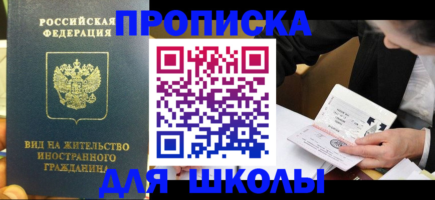 прописка для военкомата в Вилюйске