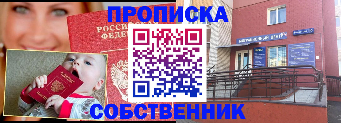 прописка иностранных граждан в Вилюйске