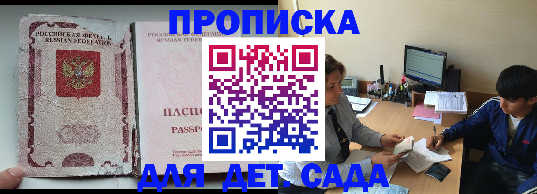 прописка для кредита в Вилюйске